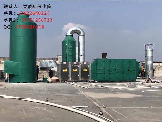 酸碱废气处理设备定制东莞环保设备厂家